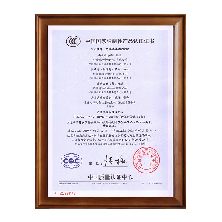 国家强制性产品认证证书
