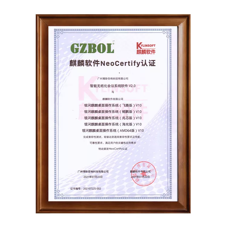 麒麟软件NeoCertify认证