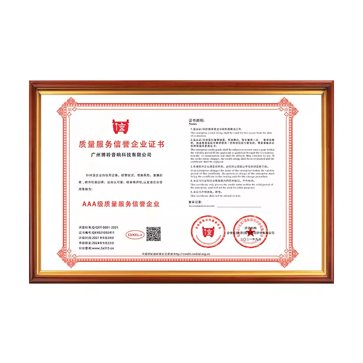 AAA级诚信经营示范单位