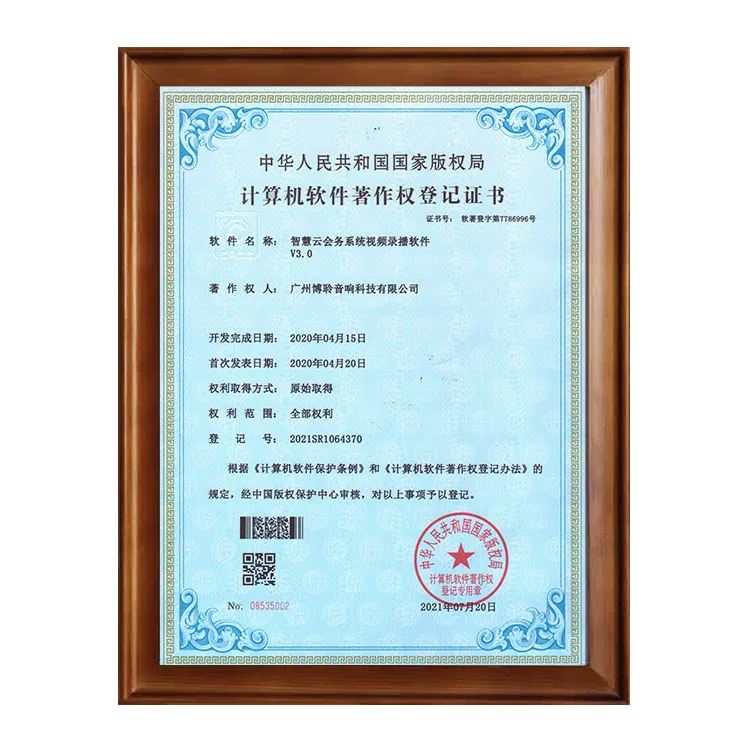 视频录播软件 V3.0