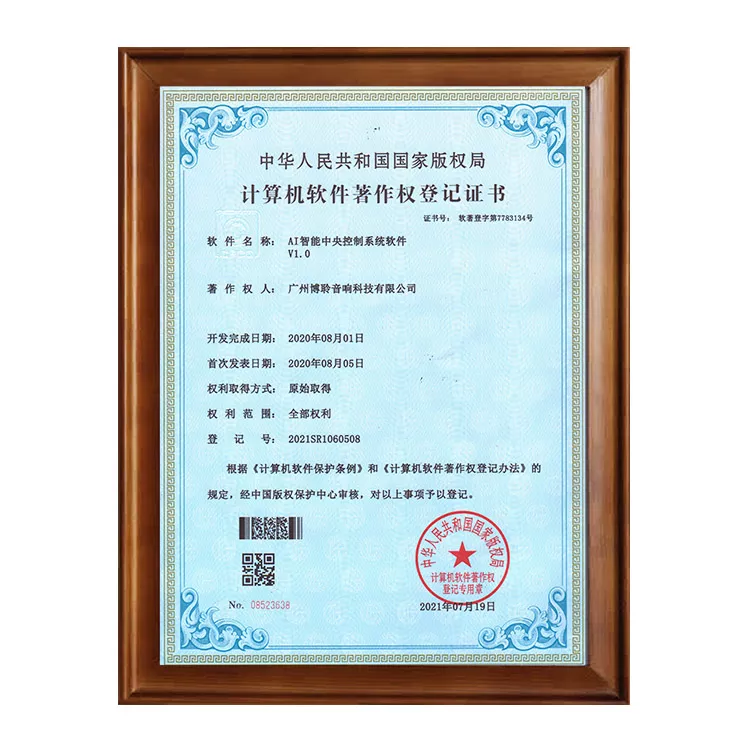 AI智能中央控制系统软件 V1.0