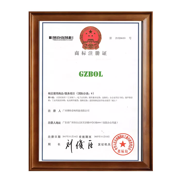 商标注册证书