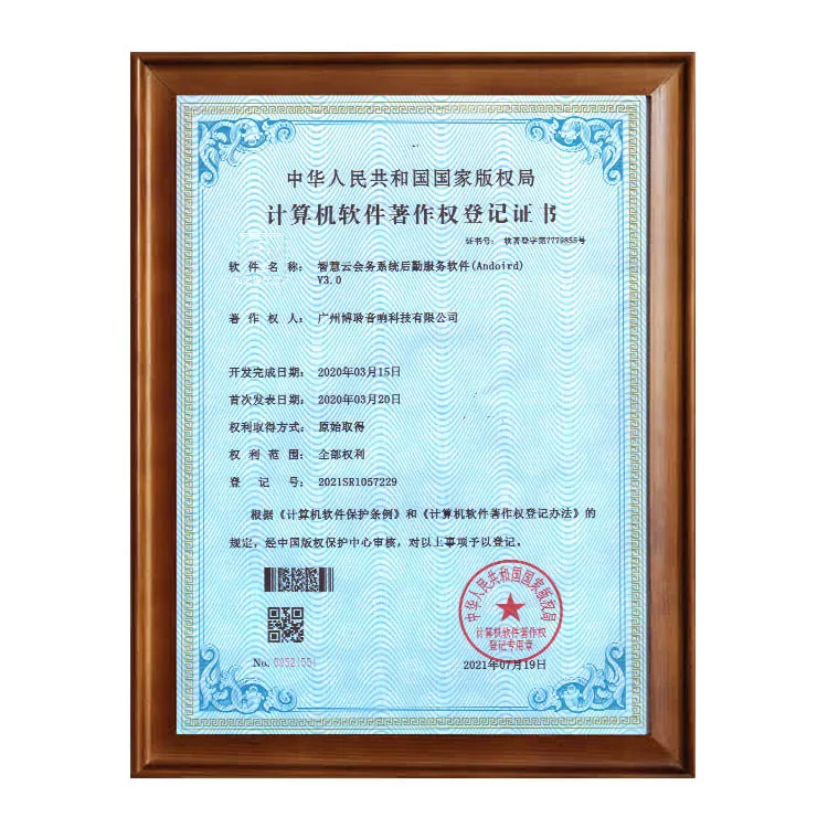 智能电子桌签管理系统 V2.0