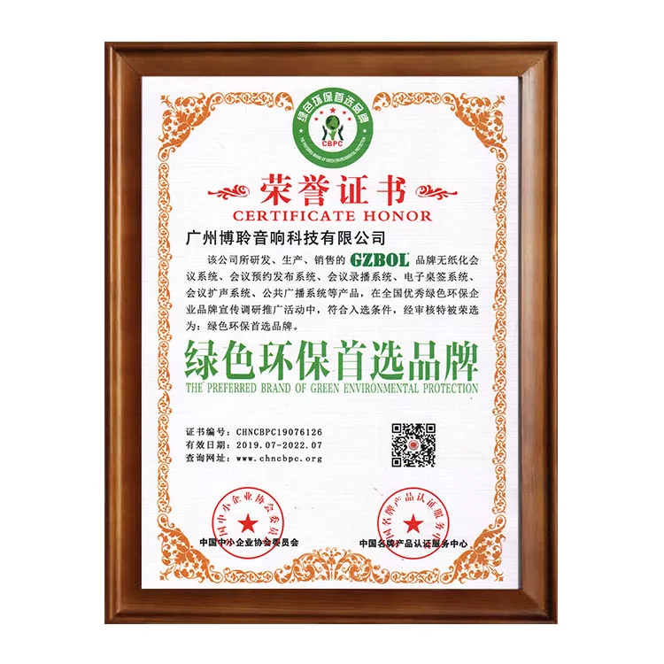 绿色环保首选品牌