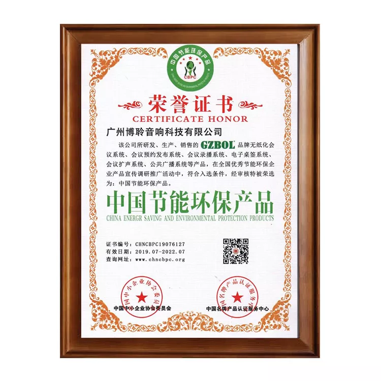 中国节能环保产品