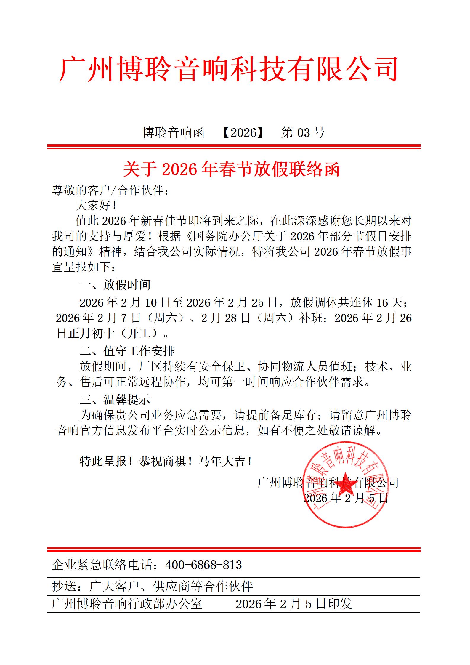 微信图片_20260205174451_1558_53.jpg