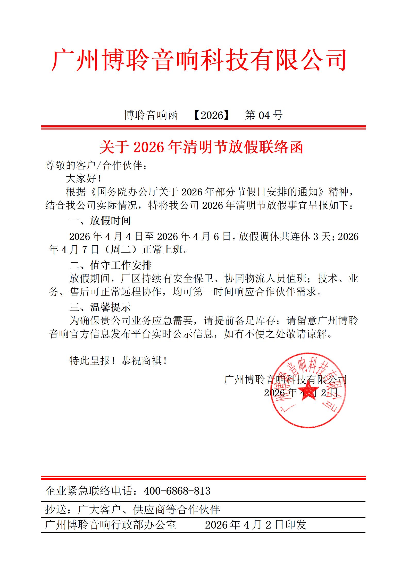 清明节