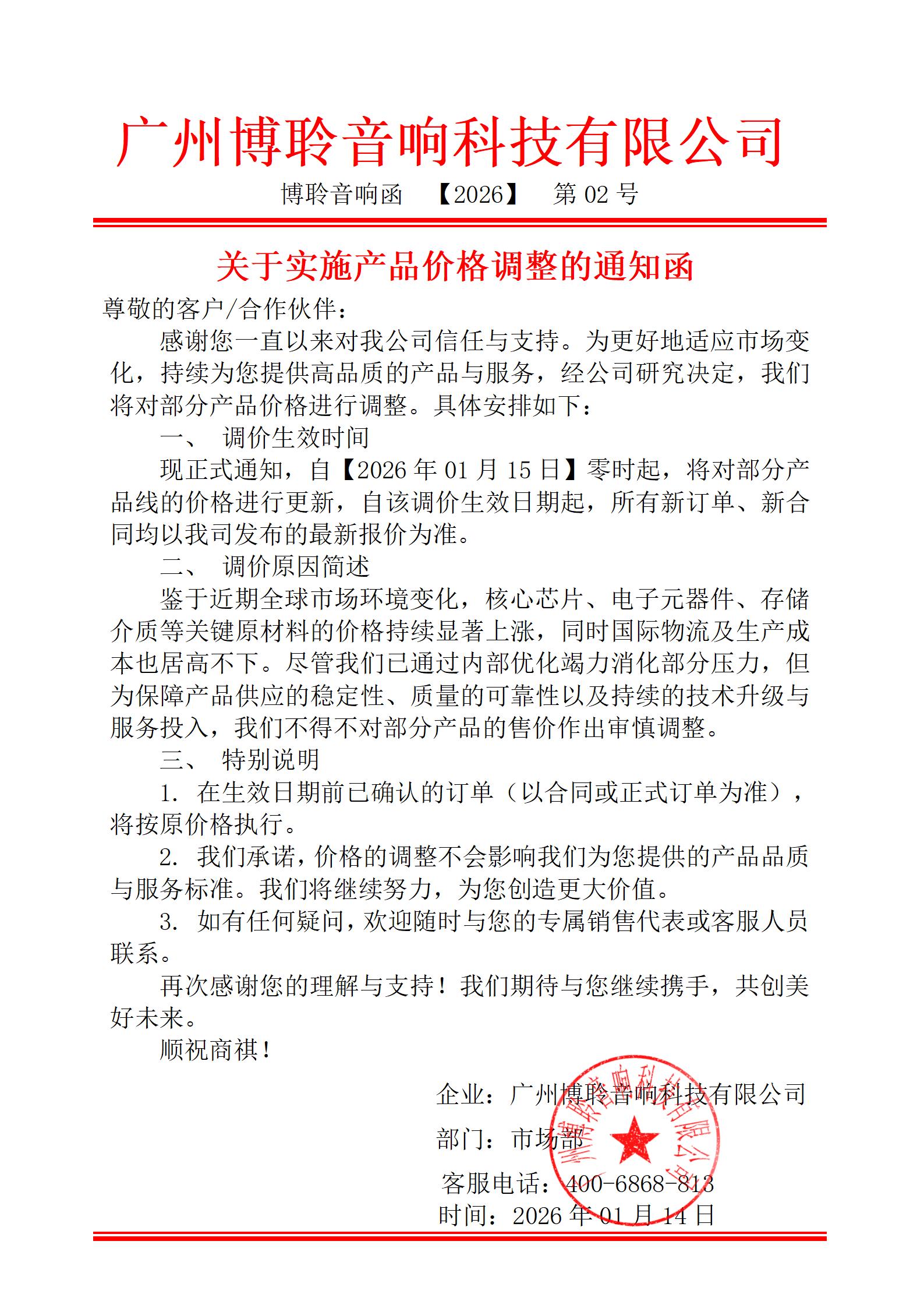 微信图片_20260114110828_1379_53.jpg